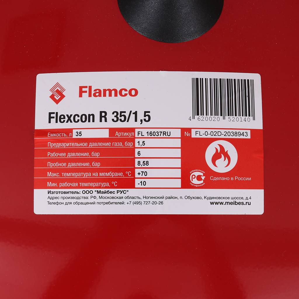 Бак расширительный (теплоснабжение/холодоснабжение) Flexcon R  35л/1,5 - 6bar