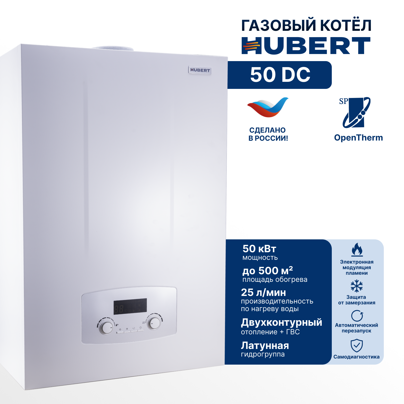 Котел HUBERT AGB 50 DC, газовый, настенный, с двумя теплообм., 
