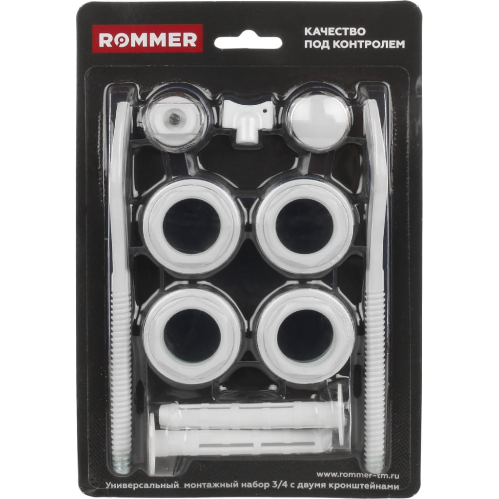 ROMMER 3/4 монтажный комплект 11 в 1 (RAL9016) (упак. 40шт)