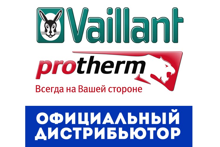Мы официальный дистрибьютор Vaillant и Protherm на Юге.  
