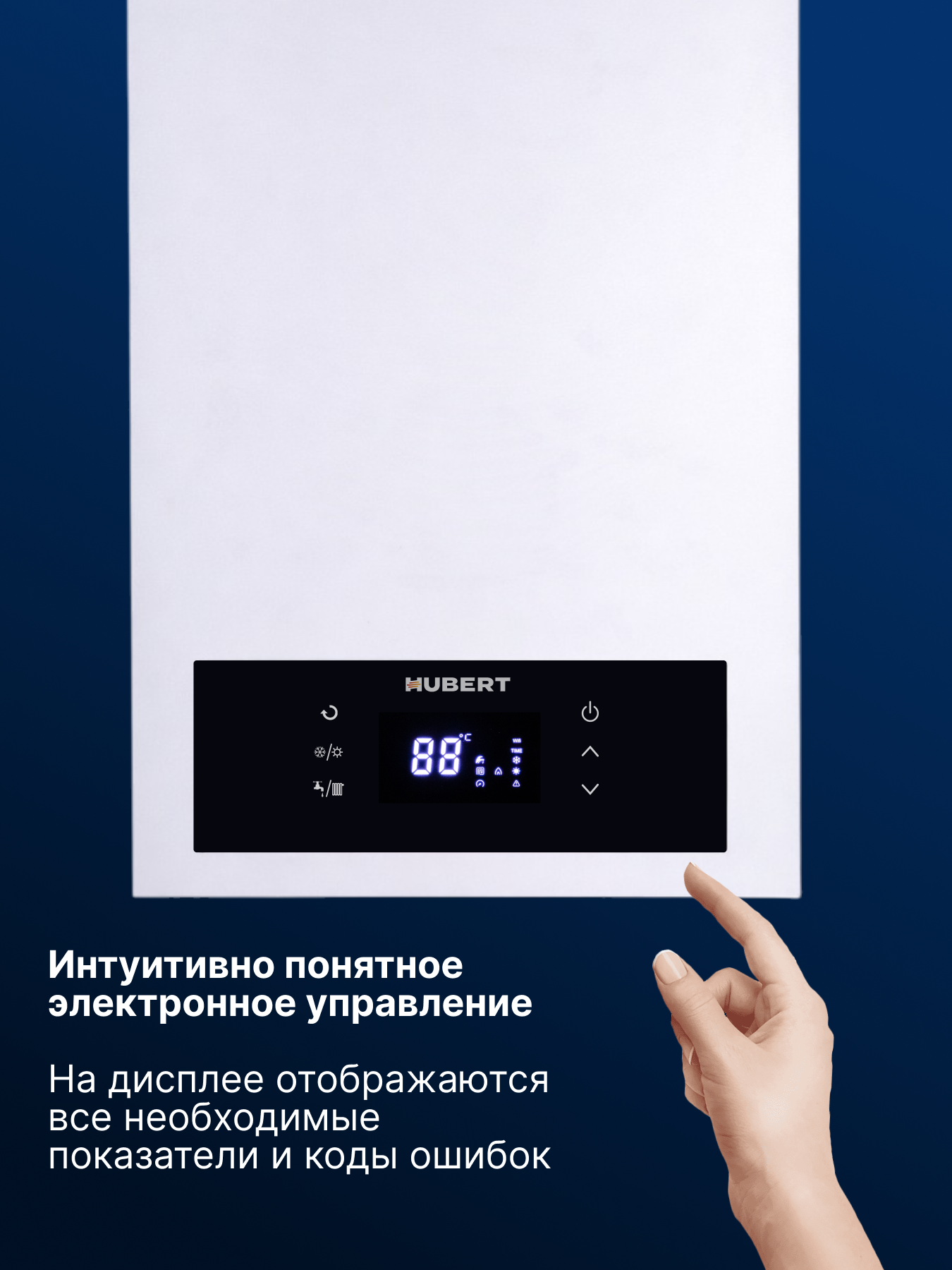 Котел HUBERT AGB 10 DP (Wi-Fi), газовый, настенный, с двумя теплообм., закрытая камера сгор.