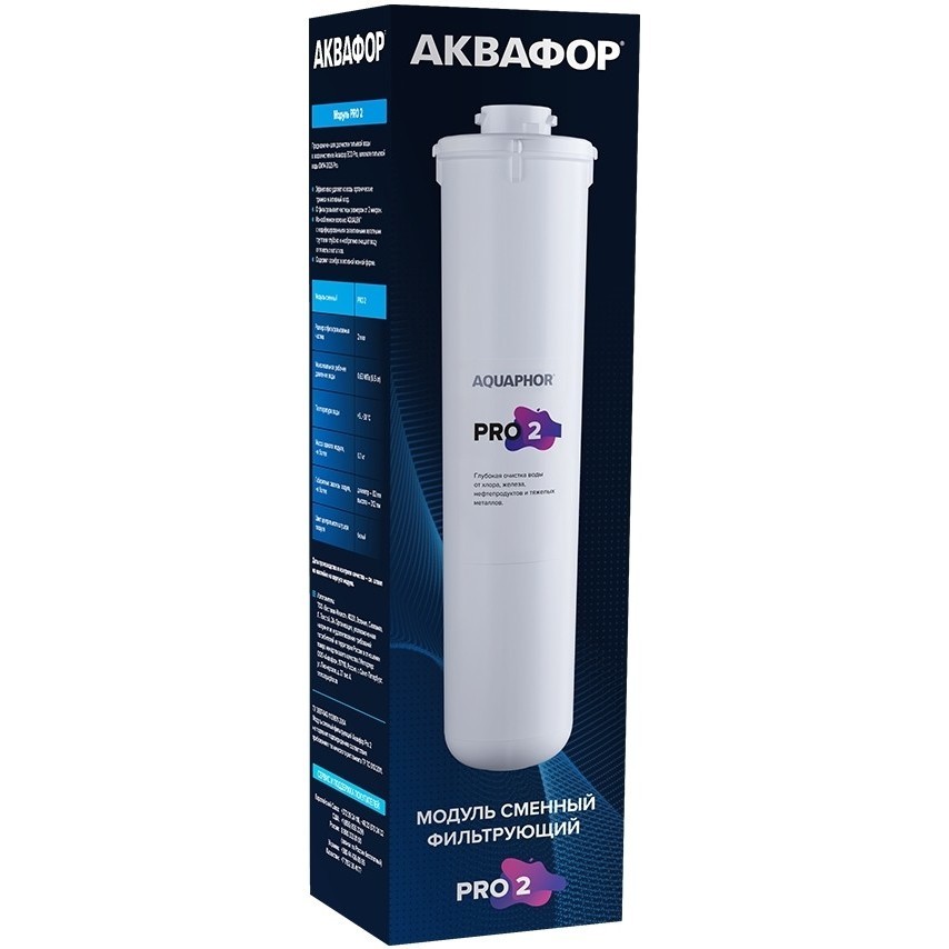 Картридж Аквафор® " Pro2"