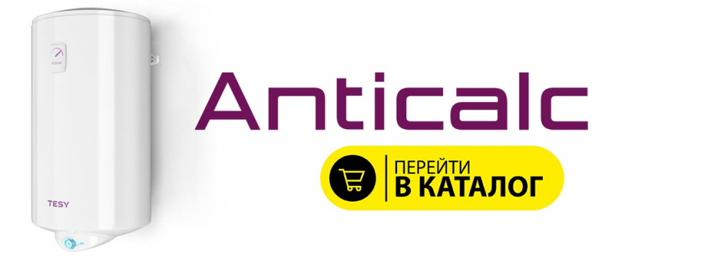 антикал теси.jpg