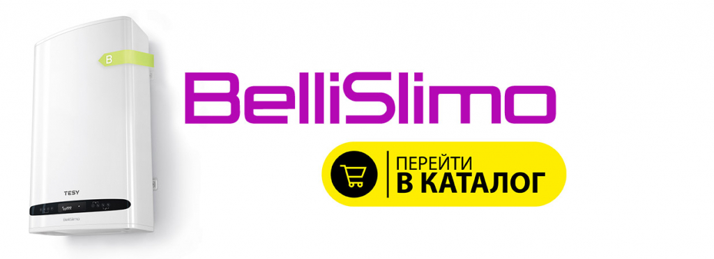 БЕЛИСИМО.jpg