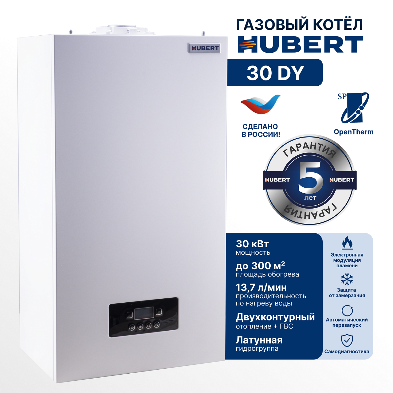 Котел HUBERT AGB 30 DY, газовый, настенный, с двумя теплообм., закрытая камера сгор.