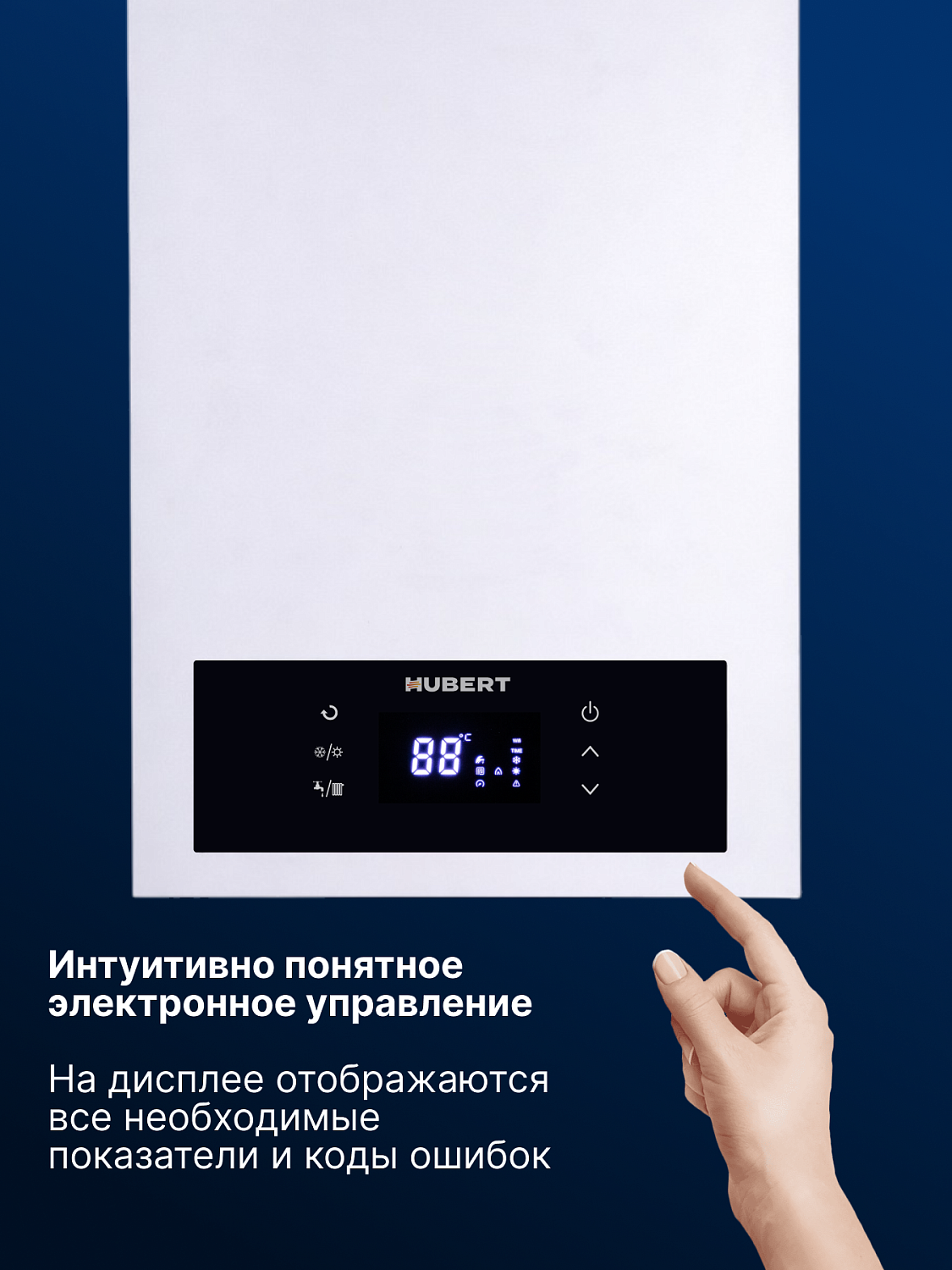 Котел HUBERT AGB 10 DP (Wi-Fi), газовый, настенный, с двумя теплообм., закрытая камера сгор.